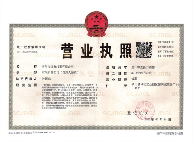 營業(yè)執(zhí)照